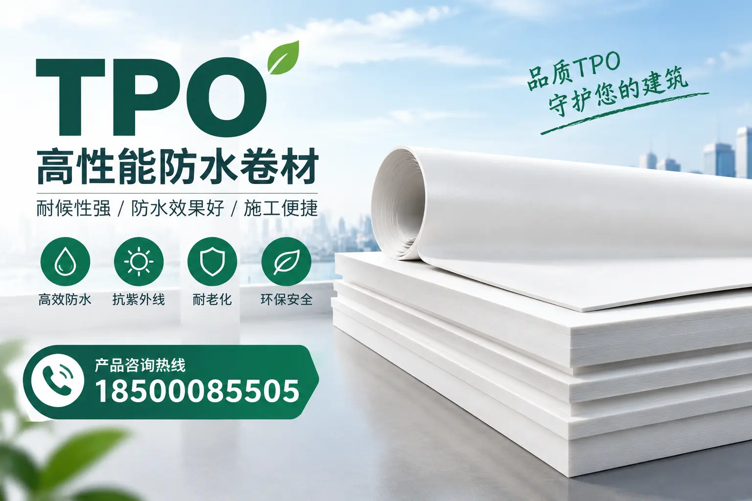选择tpo材料时的注意事项，避免荆州企业常见误区
